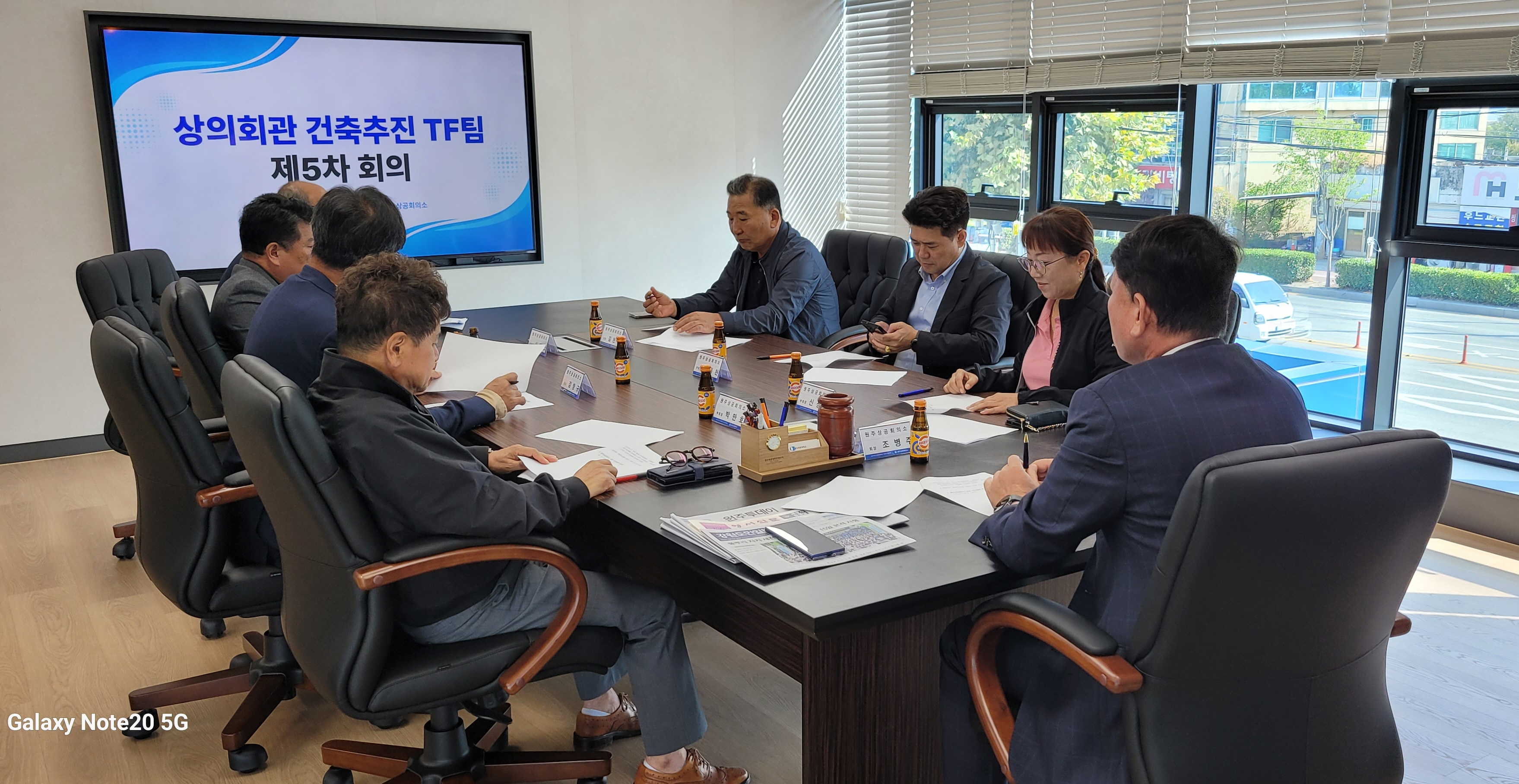 상의회관 건축추진 TF팀 제5차 회의 개최
